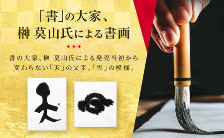 【宝酒造】松竹梅「天」（900MLエコパウチ×6本）［ タカラ 京都 お酒 日本酒 清酒 人気 おすすめ 定番 おいしい ギフト プレゼント 贈答 ご自宅用 お取り寄せ ］