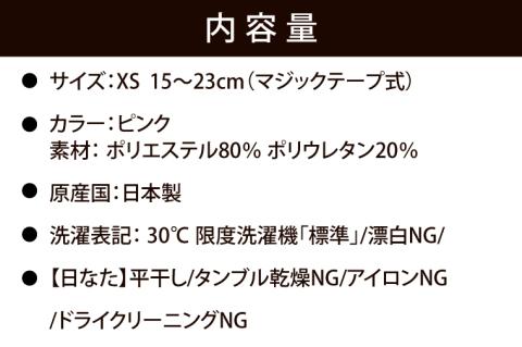 ペット用ネックバンド マジックテープ式 STEP EQT 転倒防止 ピンク XSサイズ 犬 猫 ペット 首輪 ペット用品 足腰 サポート