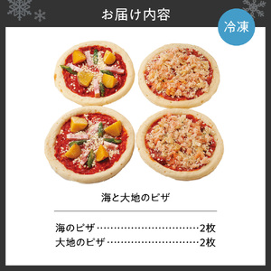 海と大地のピザ｜惣菜 冷凍 海の幸 魚介 北海道 札幌市