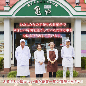 亀や和草の落花生最中　15個入り mi0002-0003　和菓子 お菓子 おやつ 甘味