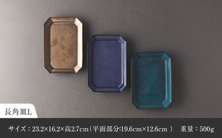 【美濃焼】 恩田陽子 カフェオレマグカップ 隅切長角皿 L 3色×各1点 計6点セット グリーン ゴールド パープル 瑞浪市 / JS企画 マグカップ 皿 プレート セット [AZAZ028]