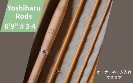 BH4【受注生産・数量限定】 6フィート9インチ　オリジナル グラスフライロッド 特別仕上げ（オリジナルアルミケース付）【 釣り竿 釣竿 竿 さお 釣り フライ フライフィッシング あまご アマゴ ヤ