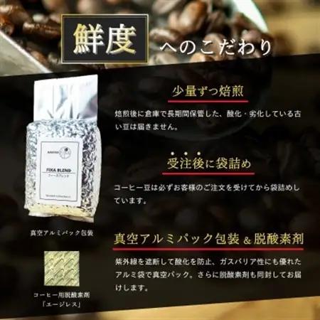 コーヒー豆 スペシャリティ Qグレード認証豆配合 プレミアムブレンド 500g【1622851】
