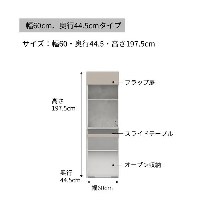 キッチンボードCPA-S602RM [No.822]