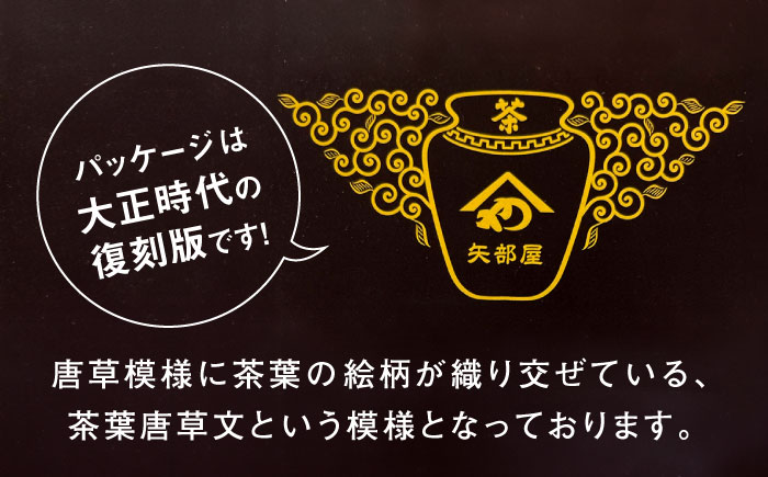 八女茶 煎茶ティーバッグ 3g×50個詰合せ＜株式会社くしだ企画＞那珂川市 [GZL004]
