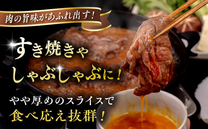 【A4/A5等級】博多和牛 モモ うす切り 800g 糸島市 / ヒサダヤフーズ [AIA063] 黒毛和牛 牛肉 スライス 冷凍配送 すき焼き用 しゃぶしゃぶ用