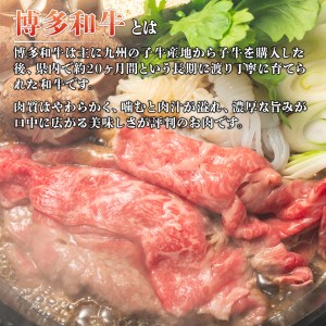 訳アリ！博多和牛しゃぶしゃぶすき焼き用（肩ロース肉・肩バラ・モモ肉）5kg(500g×10ｐ)