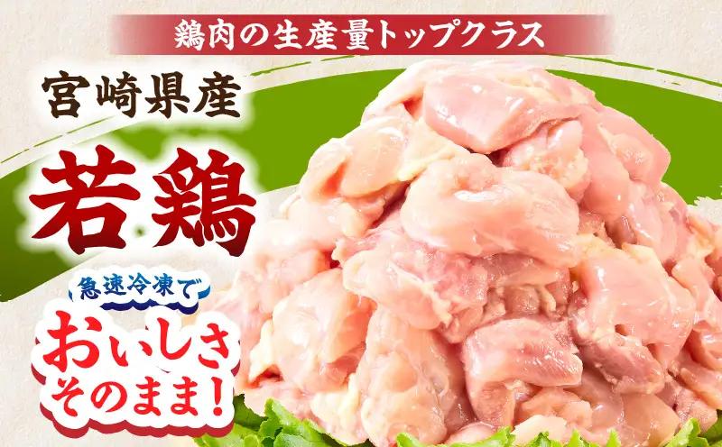 宮崎県産 若鶏切身もも肉 4.8kg（300g×16袋）【12か月定期便】_b0792_it_x2