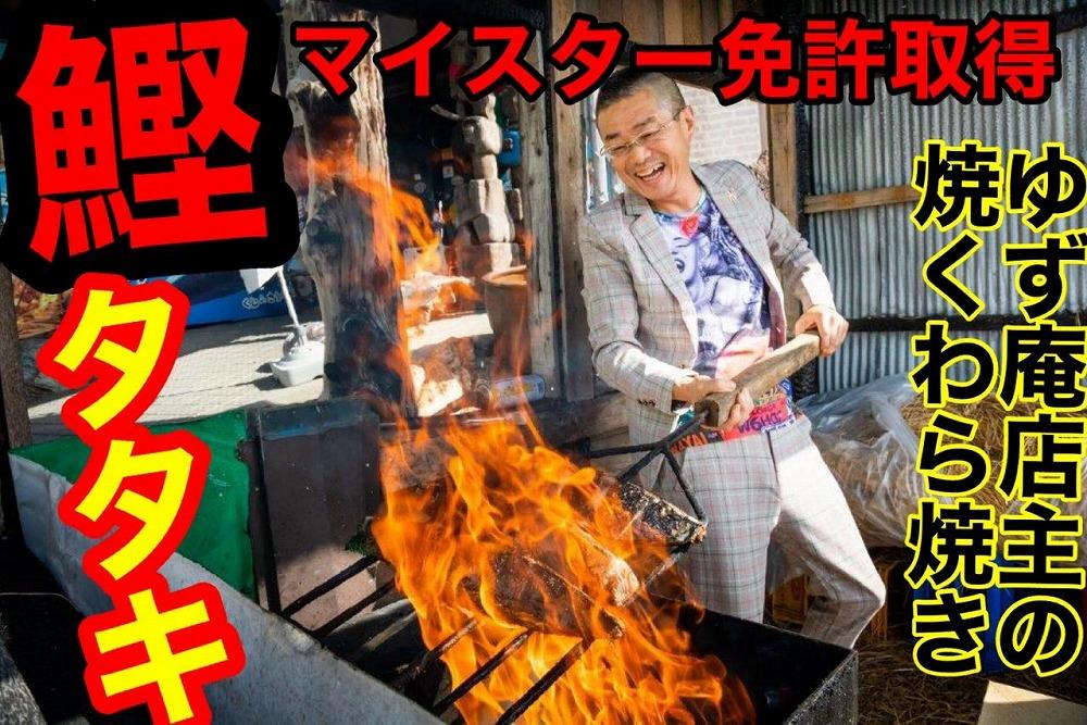 冷凍もちもち食感ビリかつお藁焼きたたき300gｘ4