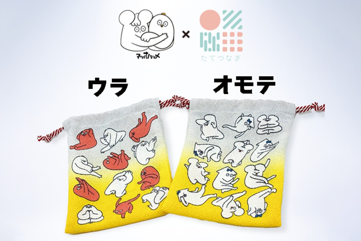 丹後ちりめん はじめまして松尾です　巾着 サイズ：約13cm×17cm