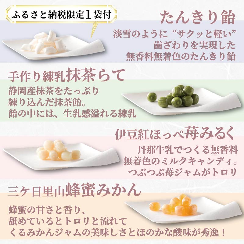 甘信堂クラシック 飴 ギフト 2箱（ 6袋 ）＋ ふるさと納税限定 １袋 付 計 7袋 間食 食べ比べ スイーツ 老舗 ご当地 あめ アメ キャンディ 個包装 おかし お菓子 おやつ 静岡県 藤枝市 