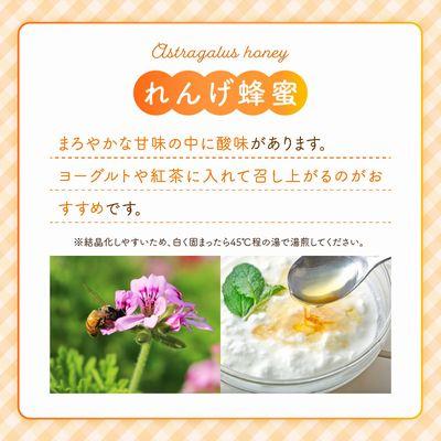 ふるさと納税 南九州市 旅するはちみつ200g2本セット【れんげ・アカシア】 |  | 01