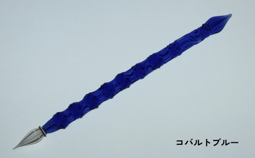 【ガラスペン】オールひねり 軸径12mm (コバルトブルー)
