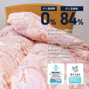 布団 薄手+中厚の2枚合わせ羽毛布団 撫子色【ダニ忌避率84％】