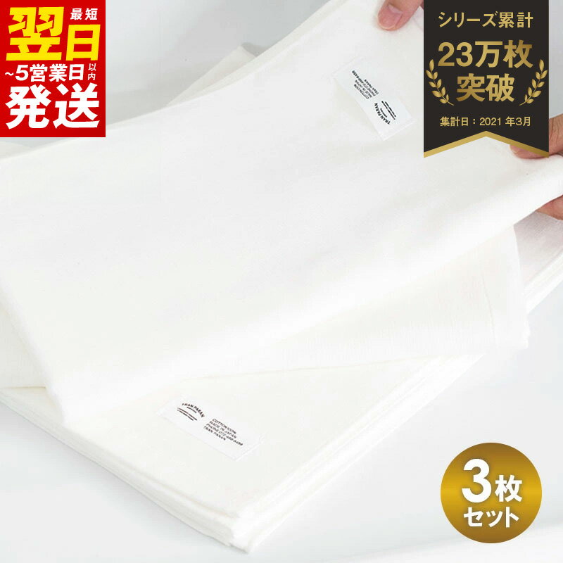 【ふるさと納税】バスタオル 3枚 オフホワイト タオル カラーガーゼ 自然由来 有機精練 肌にも環境にもやさしい しなやかな肌触り やわらかな使い心地 綿100% 単色 泉州タオル 日用品雑貨 大阪 泉佐野市 送料無料 最短 翌日発送 5営業日