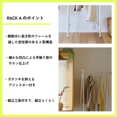 ふるさと納税 燕市 【TETSUNAGI】スチール　ハンガーラック　ホワイト |  | 01