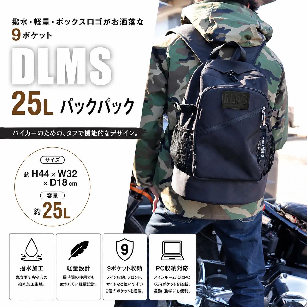 DLMS 撥水・軽量・大容量25L ワッペンロゴ バックパック（ブラック/ブラック） WZ018-2  リュック リュックサック