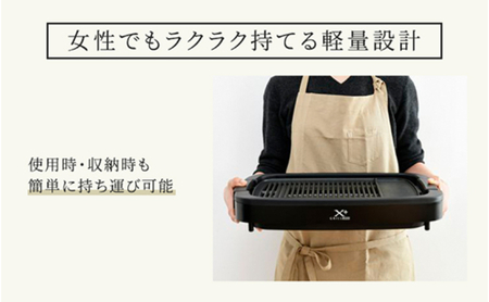 YAMAZEN 減煙 焼肉 グリル XGRILL +PLUS ブラック YGMB-X120(B) エックスグリルプラス 着脱式 グリルプレート ホットプレート 山善 ヤマゼン 24-009