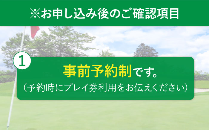 【最高のロケーションでゴルフ♪】五島カントリークラブ ゴルフプレー券【五島カントリークラブ】[PDQ001]