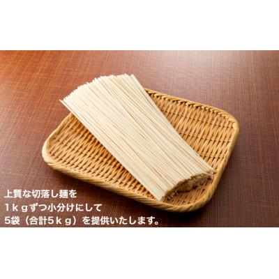 ふるさと納税 横手市 稲庭慶びうどん　業務用切落し5kg(1kg×5セット) |  | 01