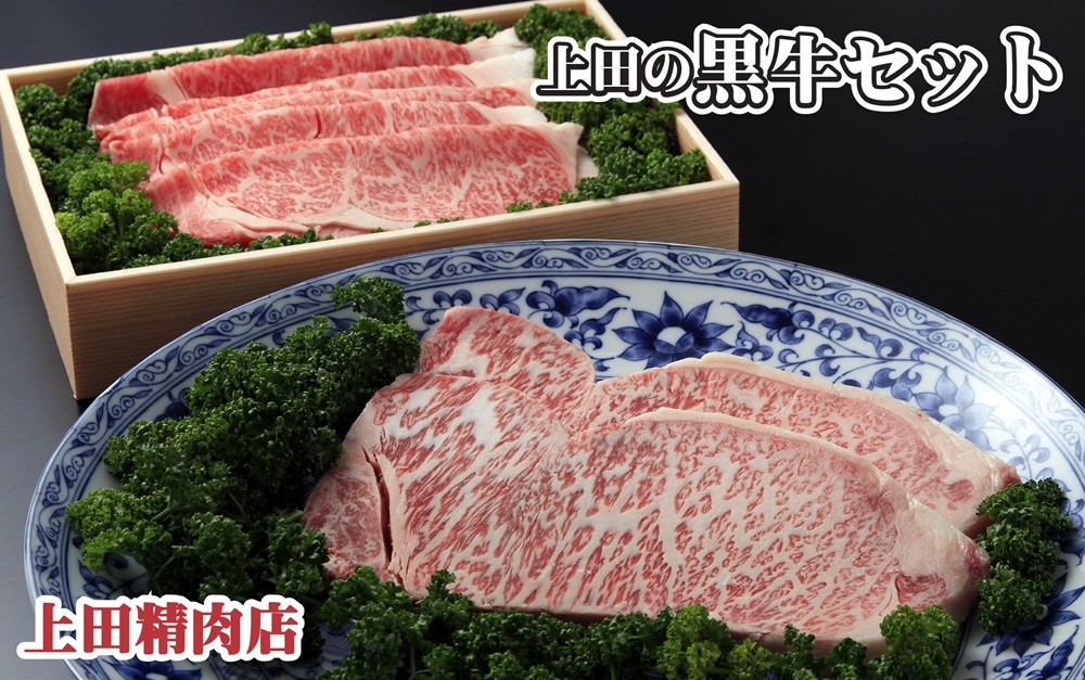 
D-6301 十勝和牛「上田の黒牛」セット 1,100g
