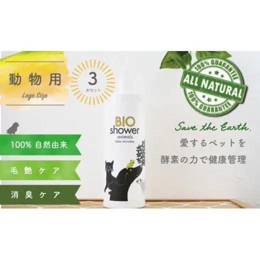 【 ペット用品 】 ペット用品無添加