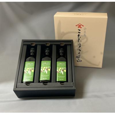 ふるさと納税 小豆島町 小豆島100%オリーブオイル90g 3本セット