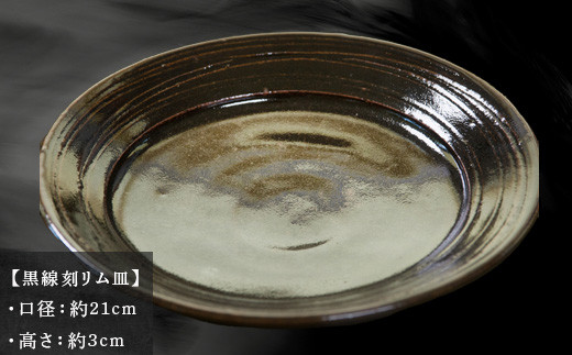 深い飴色の器が食べ物の色を美しく引き立ててくれます。