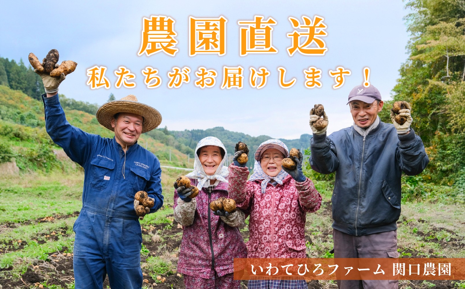 岩手にのへじゃがいも伝メークイン 5kg