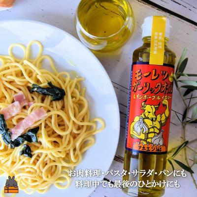 ふるさと納税 徳之島町 お料理ににんにくパワー!徳之島モーレツ ガーリックオイル(170ml×2本) |  | 03