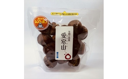 焼き栗 1.2kg(300g×4パック) 冷蔵 栗 くり 国産 特選 熟成栗 焼栗 愛宕山 ギフト プレゼント 贈答用 果物 デザート フルーツ スイーツ 秋 お菓子 おやつ 間食 あいきマロン株式会
