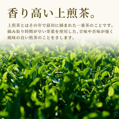 ふるさと納税 鹿島市 嬉野茶 上煎茶 500g (100g×5本) |  | 01