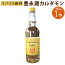 【ふるさと納税】豊永蔵 カルダモン TAKE7 700ml×1本 25度 米焼酎 お酒 酒 リキュール 豊永酒造 熊本県産 国産 送料無料