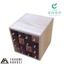 【ふるさと納税】【匠工芸】ふるさと納税限定復刻品 ナラ材 イライラBOX（4段x4列） 【C113】