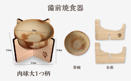 ペット用 備前焼食器（肉球大1つ柄）