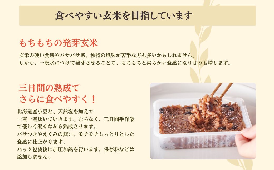 ＜熟成玄米ご飯手作りセット＞3袋と＜熟成発芽玄米ご飯パック＞3個セット×3 新潟県弥彦村産コシヒカリ | パックごはん 30個セット 新潟県産 玄米 ごはんパック レンチン 簡単 レトルト こしひかり