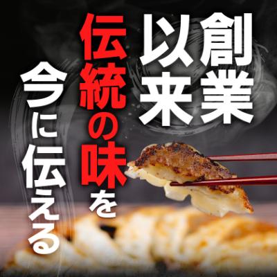 ふるさと納税 太田市 【餃子の金星】3種の餃子80個入り 特撰生餃子と2種類(青じそ・にんにく)が味わえるセット タレ付! |  | 01
