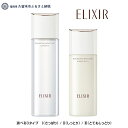 【ふるさと納税】【資生堂 エリクシール (ベストコスメ43賞受賞) 】リフトモイスト ローションSP（本体170ml）エマルジョンSP（本体130ml）セット| 化粧品 化粧水 乳液 スキンケア ベスト コスメ 美容 薬用 エイジング エリクシール ELIXIR 送料無料 #ふるさと納税 化粧品