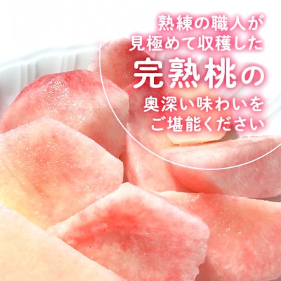 2026年 先行受付桃 約2kg 5～8玉 朝もぎ直送! 旬の完熟『桃』選び抜かれた桃【配送不可地域：離島】