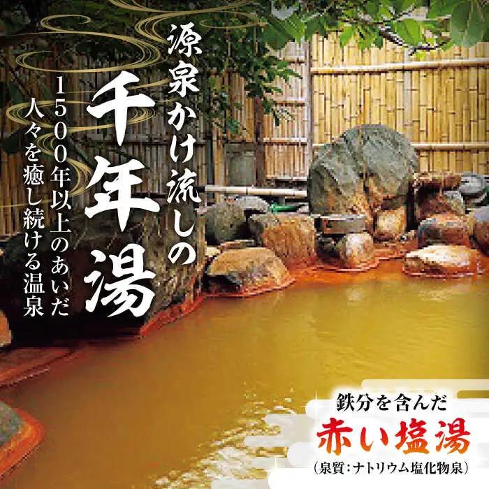 平山旅館 ペア宿泊券 [JBY002] 旅館 宿泊券