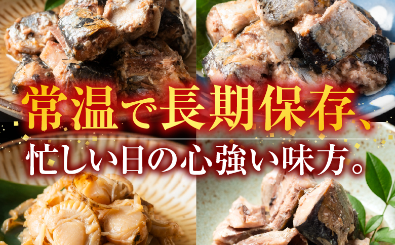 煮付け18種類詰め合わせセット C-09014