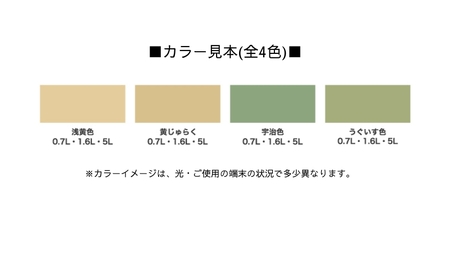 アサヒペン NEW水性インテリアカラー 和室カベ用 0.7L 全4色[ ペンキ 塗料 DIY 日曜大工 ] うぐいす色
