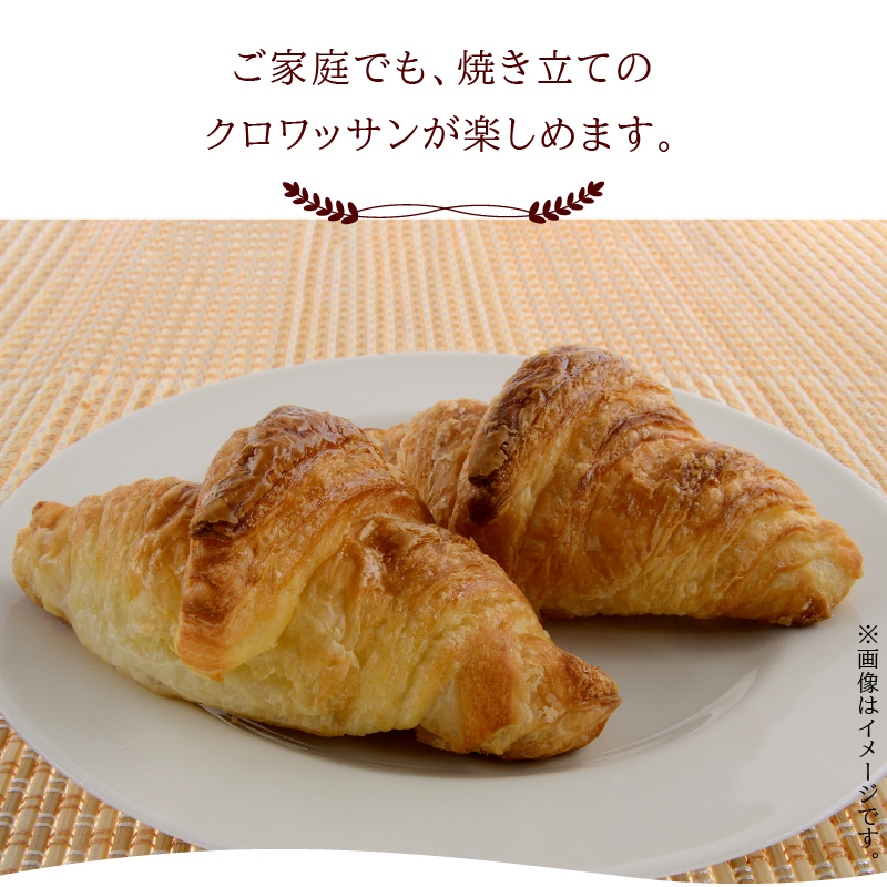 本間パン「冷凍クロワッサン3種セット」