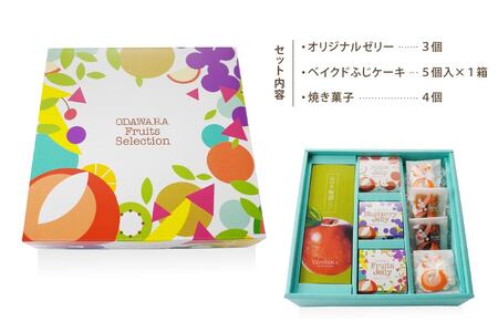 ODAWARAセレクションBOX ゼリー×3 ケーキ×5 焼き菓子 4種　