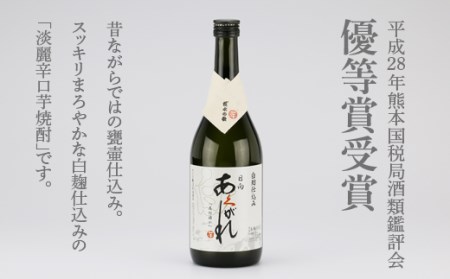 焼酎 芋 あくがれ白麹・大地の夢 1800ml×各1本 [七福酒店 宮崎県 日向市 452060401] 甕壷 本格焼酎 白麹 25度 28度