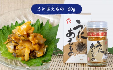 【全12回定期便】壱岐 うに 珍味 3本 セット 【下久商店株式会社】[JBZ033]