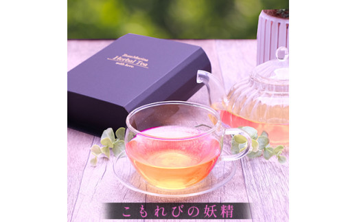 
RoseMarina Herbal Tea with love.【こもれびの妖精】ハーブティー
