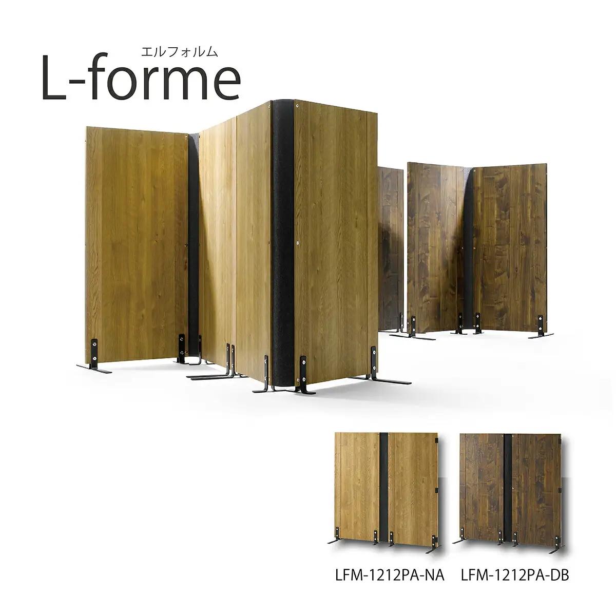 家具 パーティション  ブラウン ≪LFM-1212PA-DB≫  家具 朝日木材