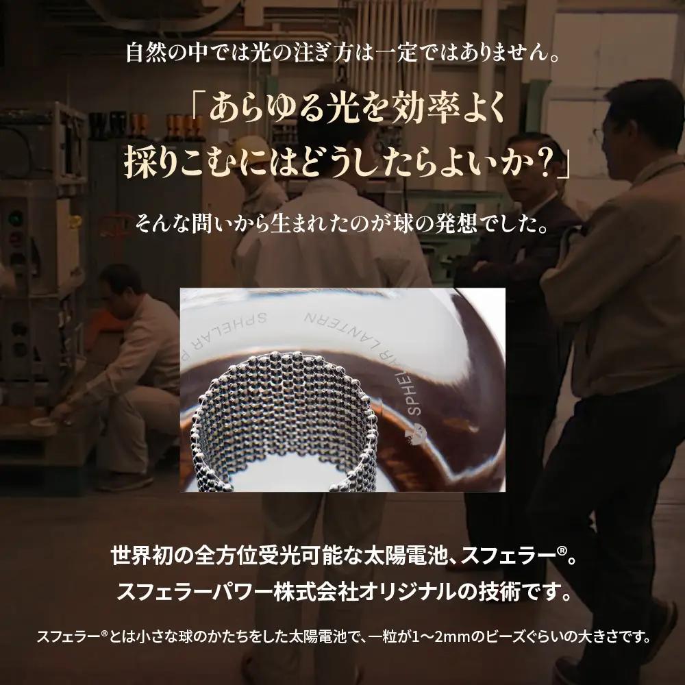 【世界初の全方位受光ソーラー】スフェラースティック（カラー：ネイビー）×2本セット【08002201】