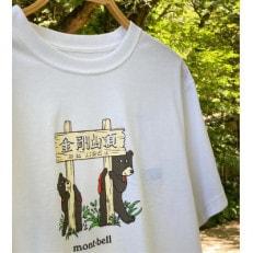 【白 L】大阪府千早赤阪村　金剛山頂 オリジナルデザインTシャツ モンベル (mont-bell)